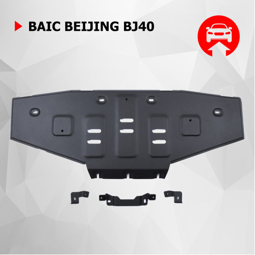 Защита Картера двигателя АвтоБроня для BAIC BJ40 2023-2025 (II), Сталь 45778 мм - Арт. 111.03502.1