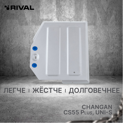 Защита Топливного бака Rival для Changan CS55 plus 2021-, Алюминий 3 мм - Арт. 333.8927.1