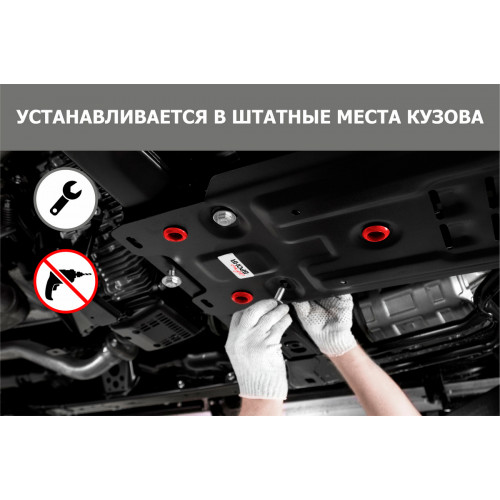 Защита Картера двигателя, КПП АвтоБроня для Datsun mi-DO 2015-2020, Сталь 45778 мм - Арт. 1.06016.1
