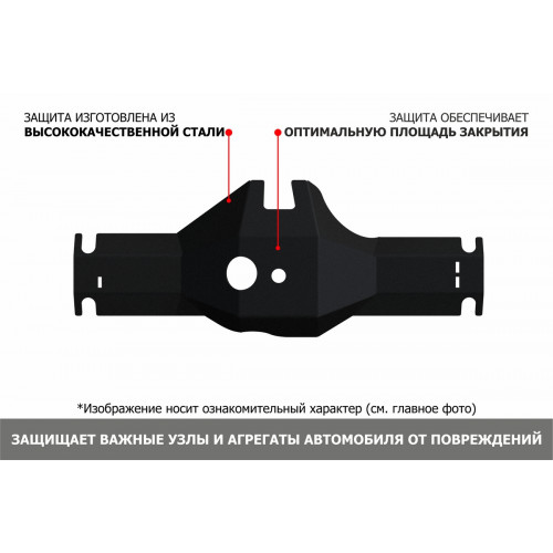Защита Дифференциала АвтоБроня для Subaru Legacy 2019- VII, Сталь 45778 мм - Арт. 111.05428.1