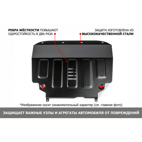 Защита Картера двигателя, КПП АвтоБроня для Changan CS55 plus 2021-, Сталь 45778 мм - Арт. 111.08911.1