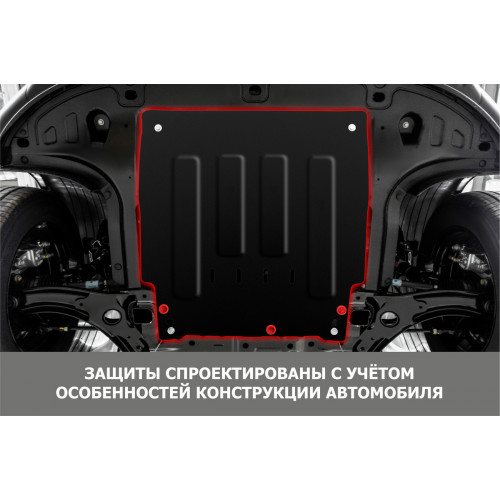 Защита Картера двигателя, КПП АвтоБроня для Changan CS55 plus 2021-, Сталь 45778 мм - Арт. 111.08911.1