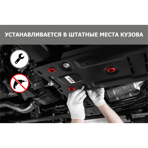 Защита Картера двигателя, КПП АвтоБроня для Changan CS55 plus 2021-, Сталь 45778 мм - Арт. 111.08911.1