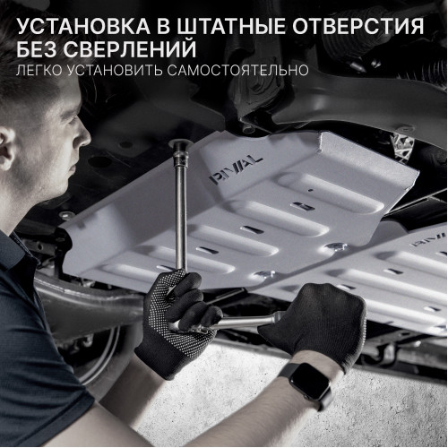 Защита Топливного бака Rival для Changan CS55 plus 2021-, Алюминий 3 мм - Арт. 333.8927.1