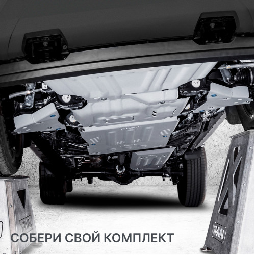 Защита Топливного бака Rival для Changan CS55 plus 2021-, Алюминий 3 мм - Арт. 333.8927.1